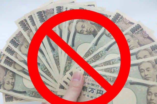 闇金融に要注意