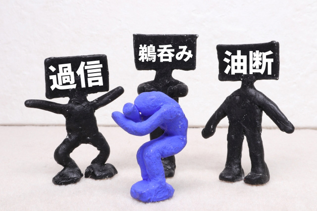 優良業社ばかりではない