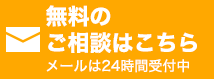 お問い合わせボタン